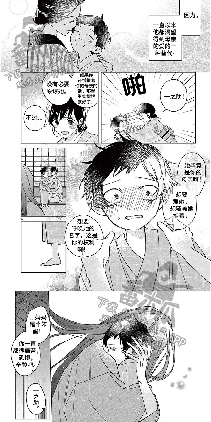 第18章：告别3