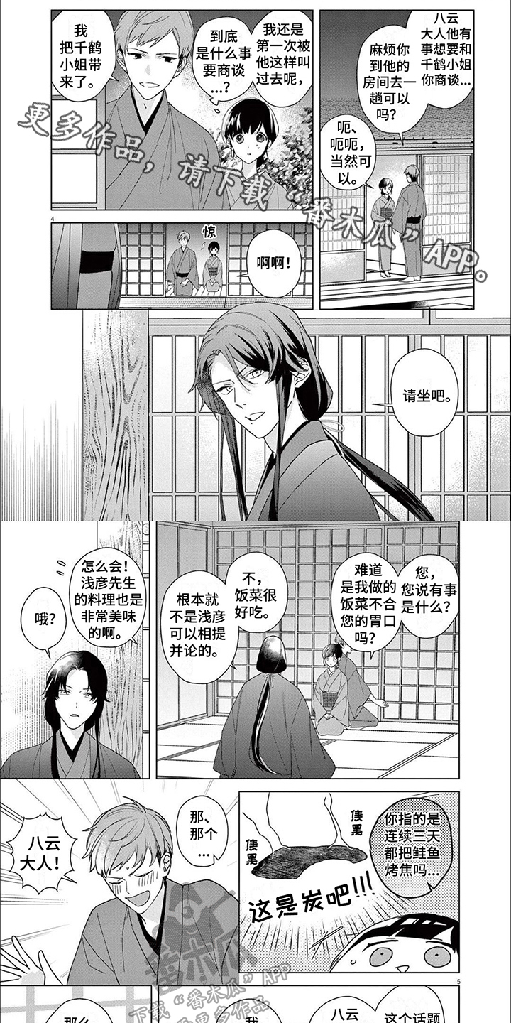 第15章：将死0