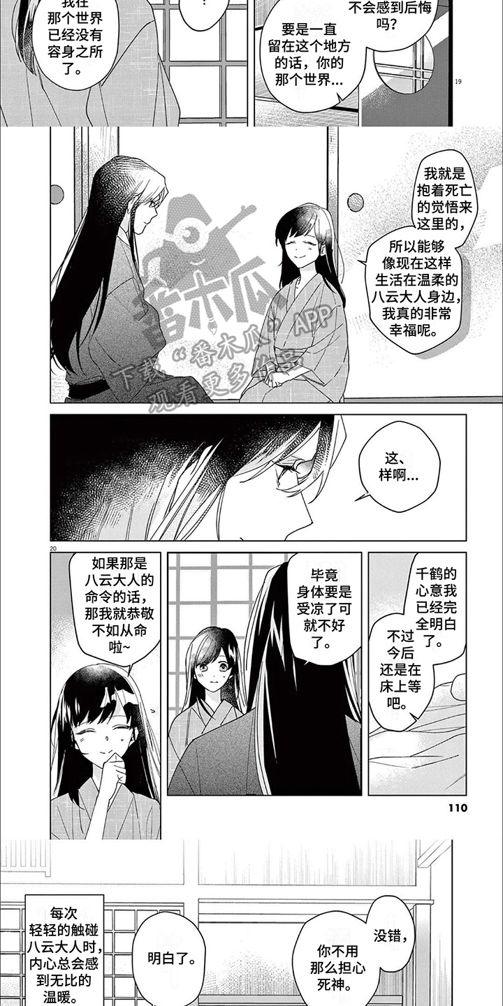 第14章：等待2