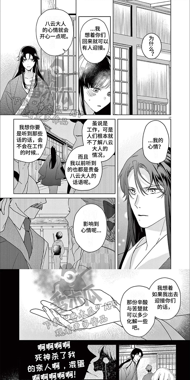 第14章：等待0