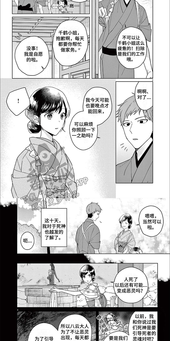 第12章：扎头发2