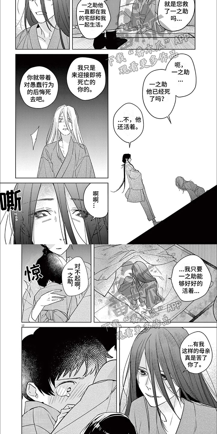 第18章：告别1