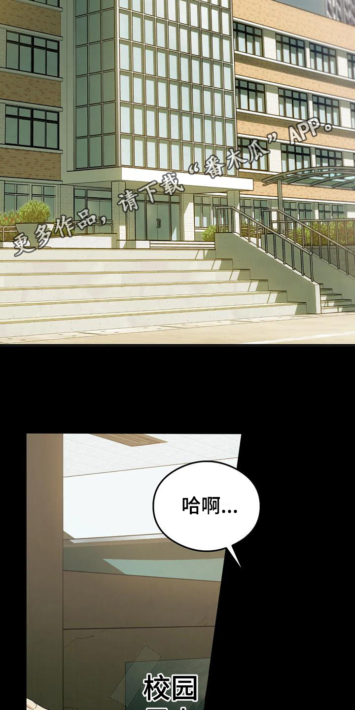 第8章：恋爱命运：拒绝2