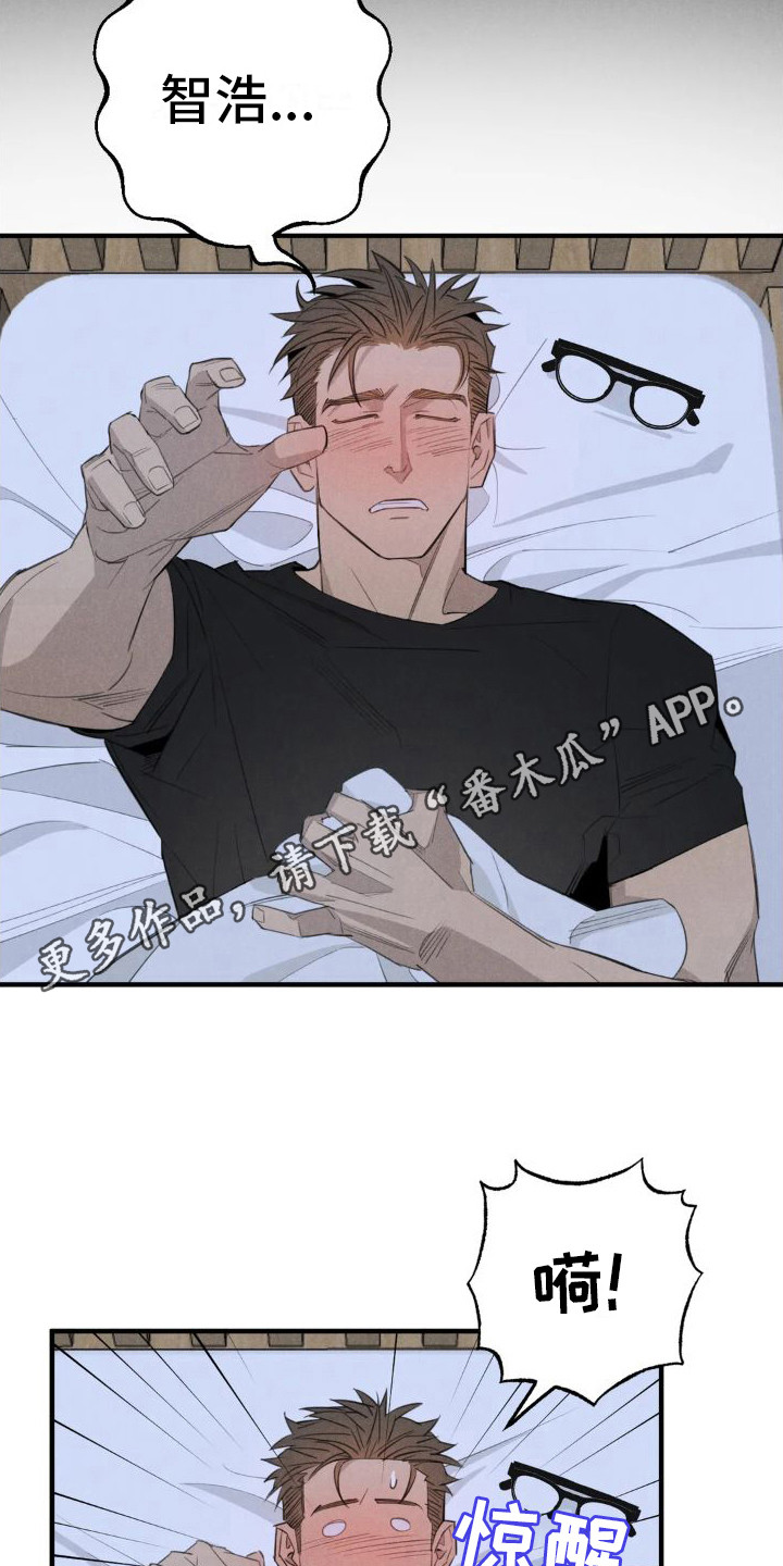 第23章：姻缘占卜：探望4