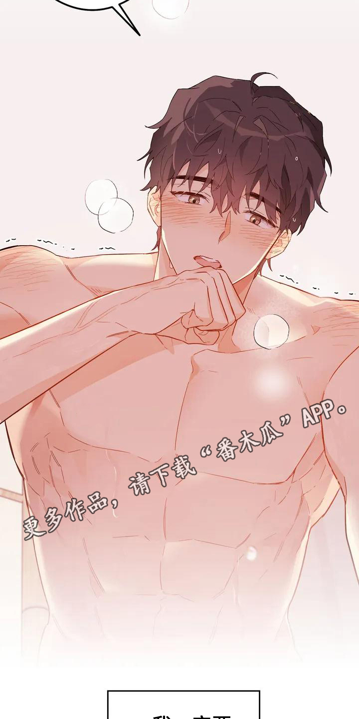 第7章：恋爱命运：理由4