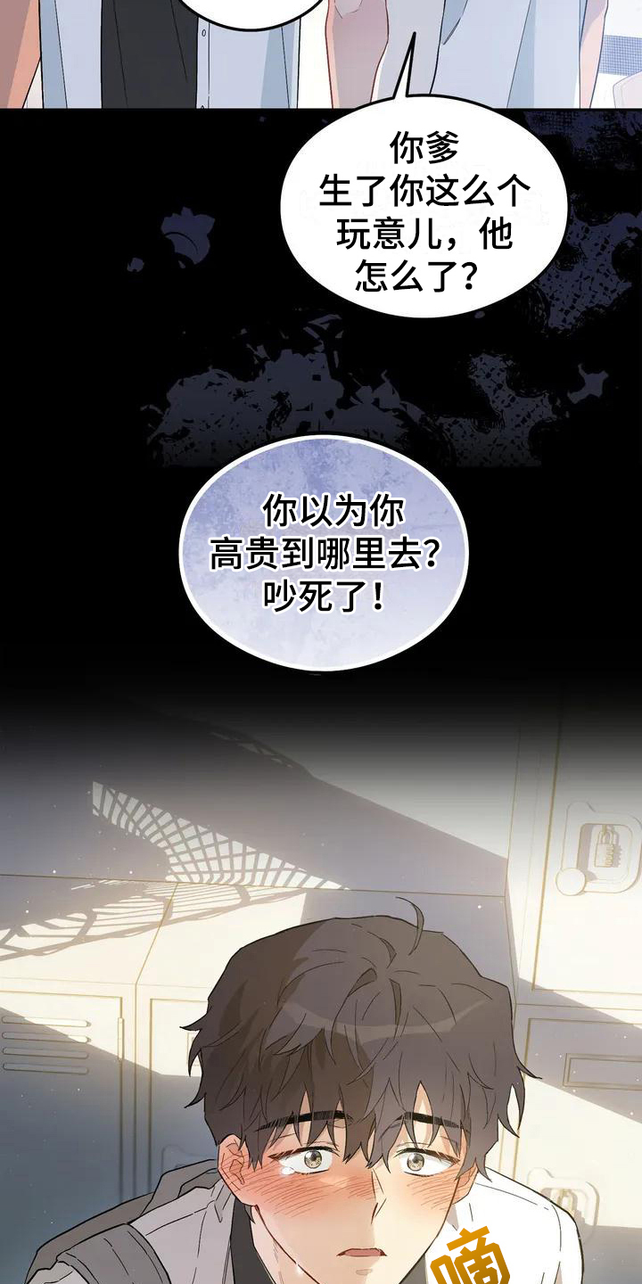 第7章：恋爱命运：理由1