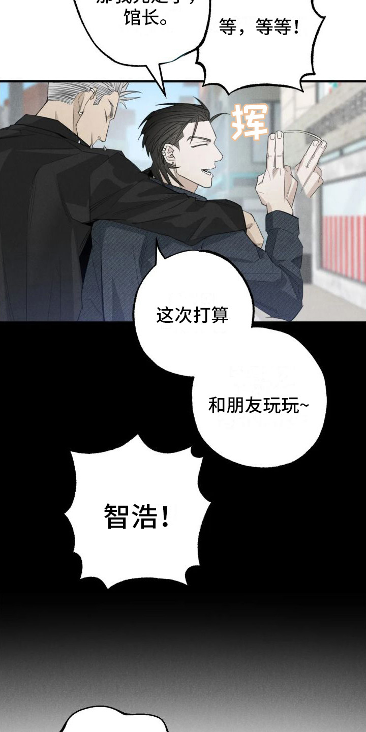 第23章：姻缘占卜：探望3