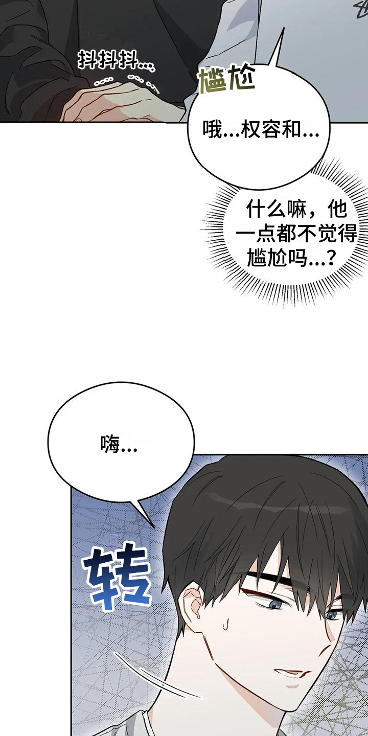 第11章：恋爱命运：带走2