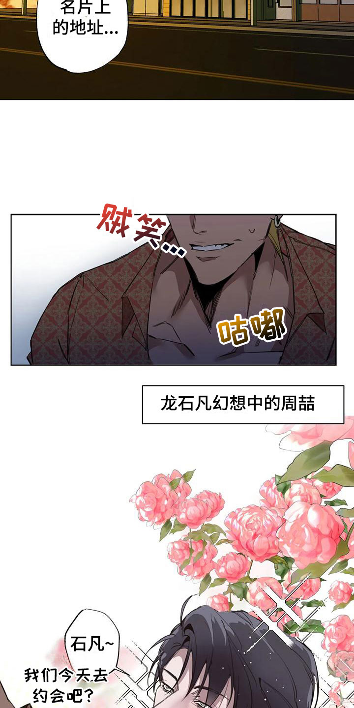 第3章：大哥的爱：占卜1