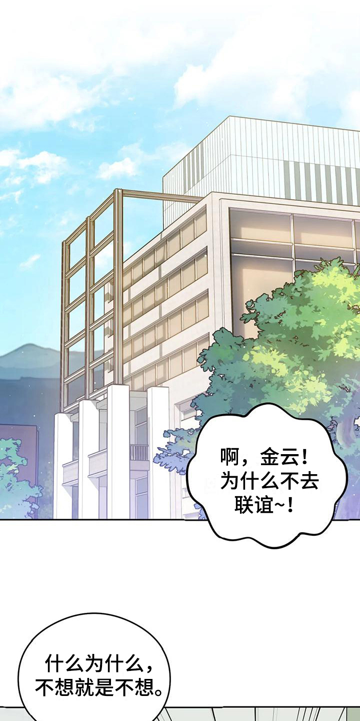第10章：恋爱命运：幻想0