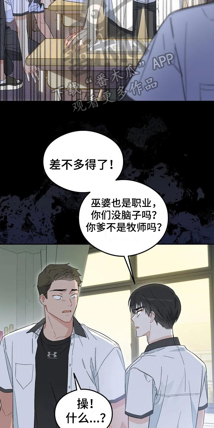 第7章：恋爱命运：理由0