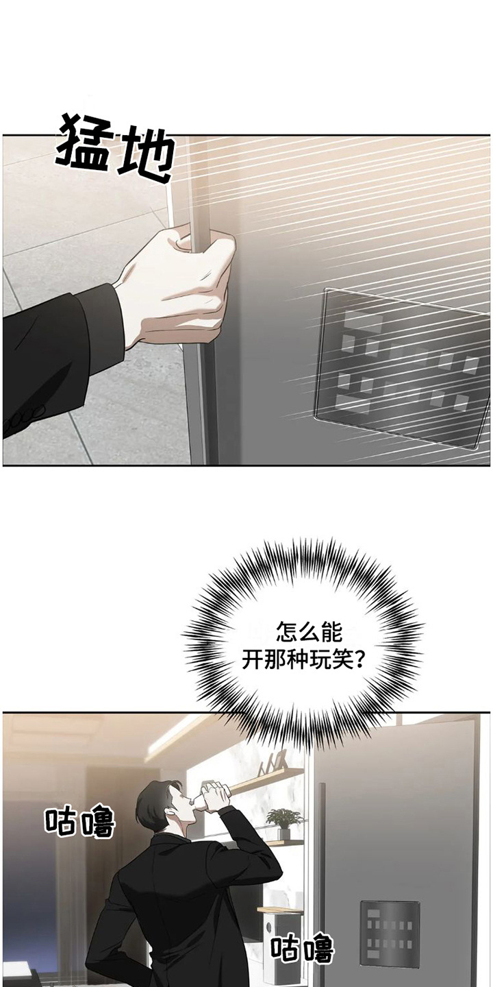 第33章：完美大叔：倾诉0