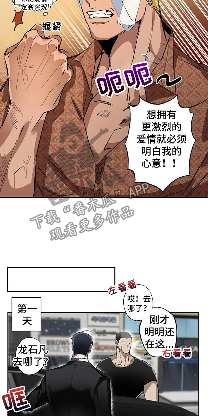 第4章：大哥的爱：暴怒2