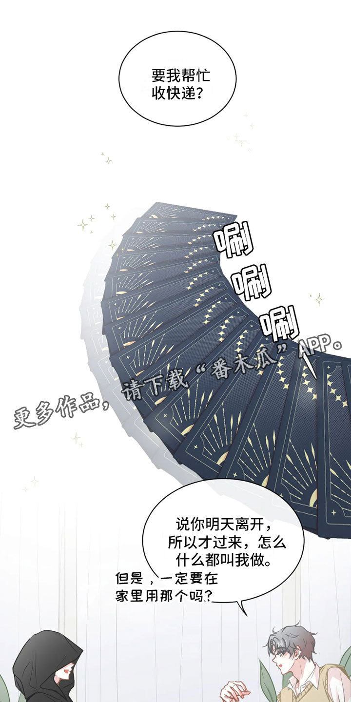 第36章：桃花运：不营业1