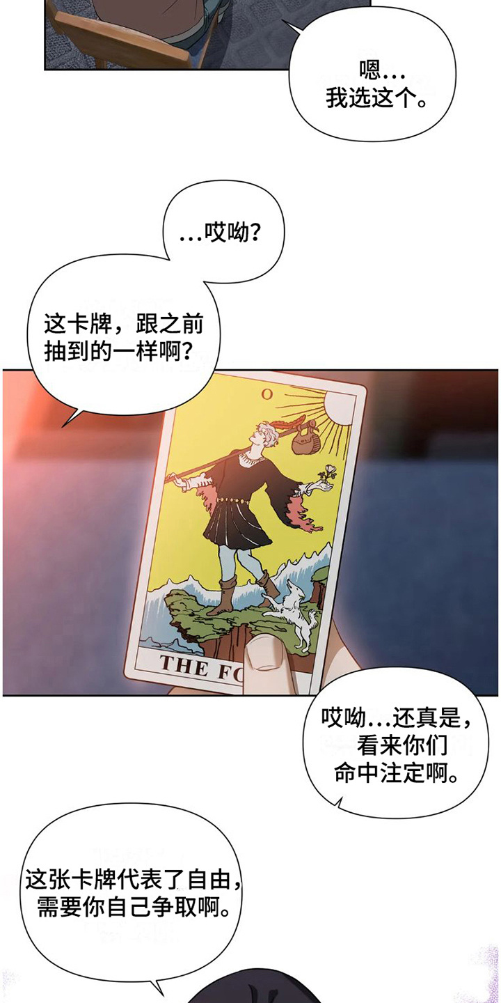 第30章： 完美大叔：出主意2