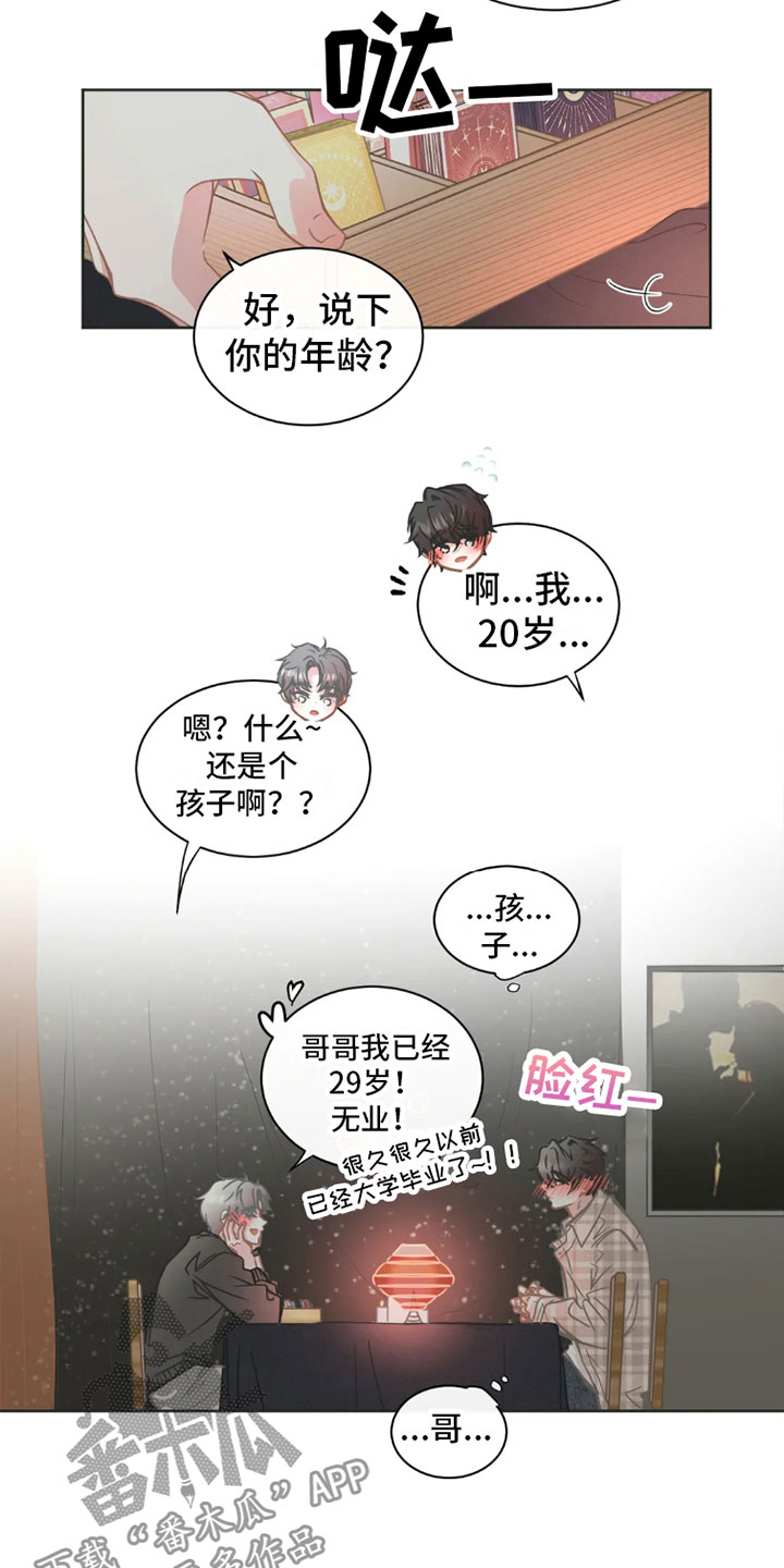 第37章：桃花运：继续1