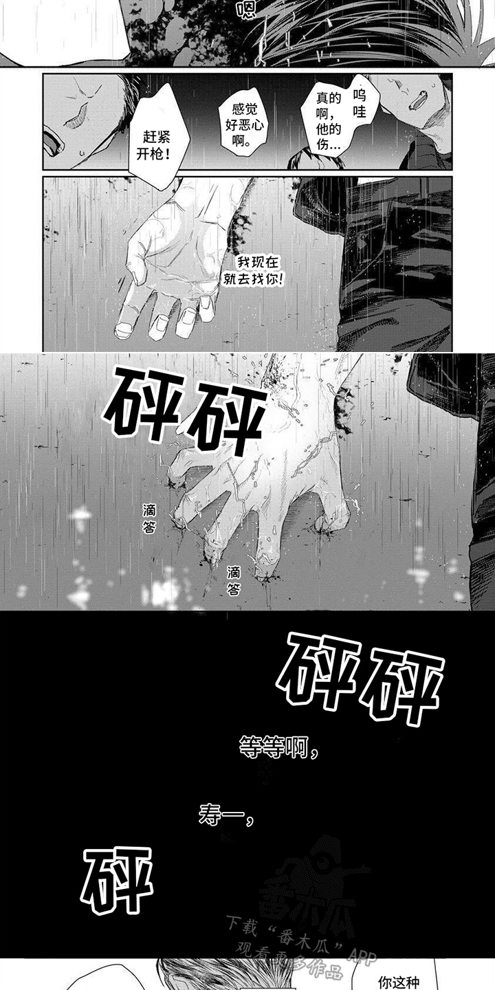 第15章：执念2