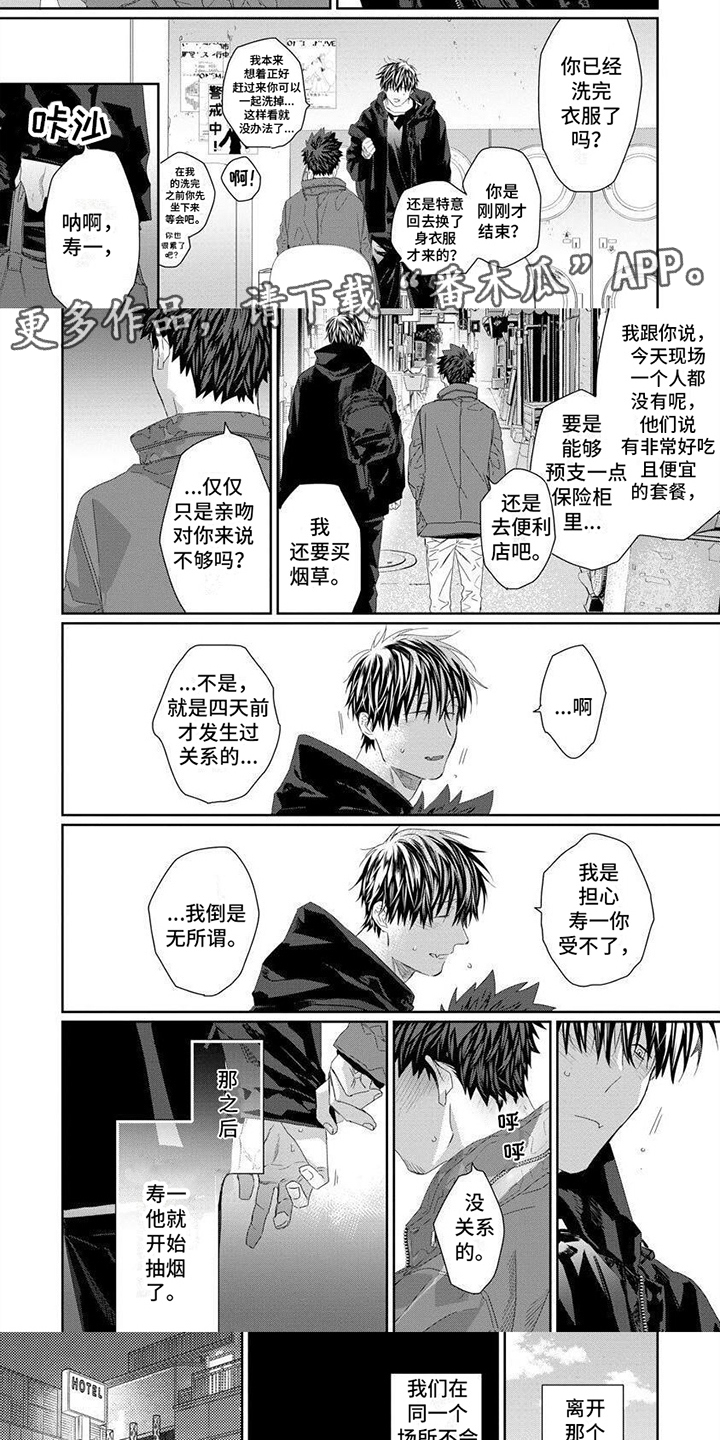 第11章：逃亡之旅4