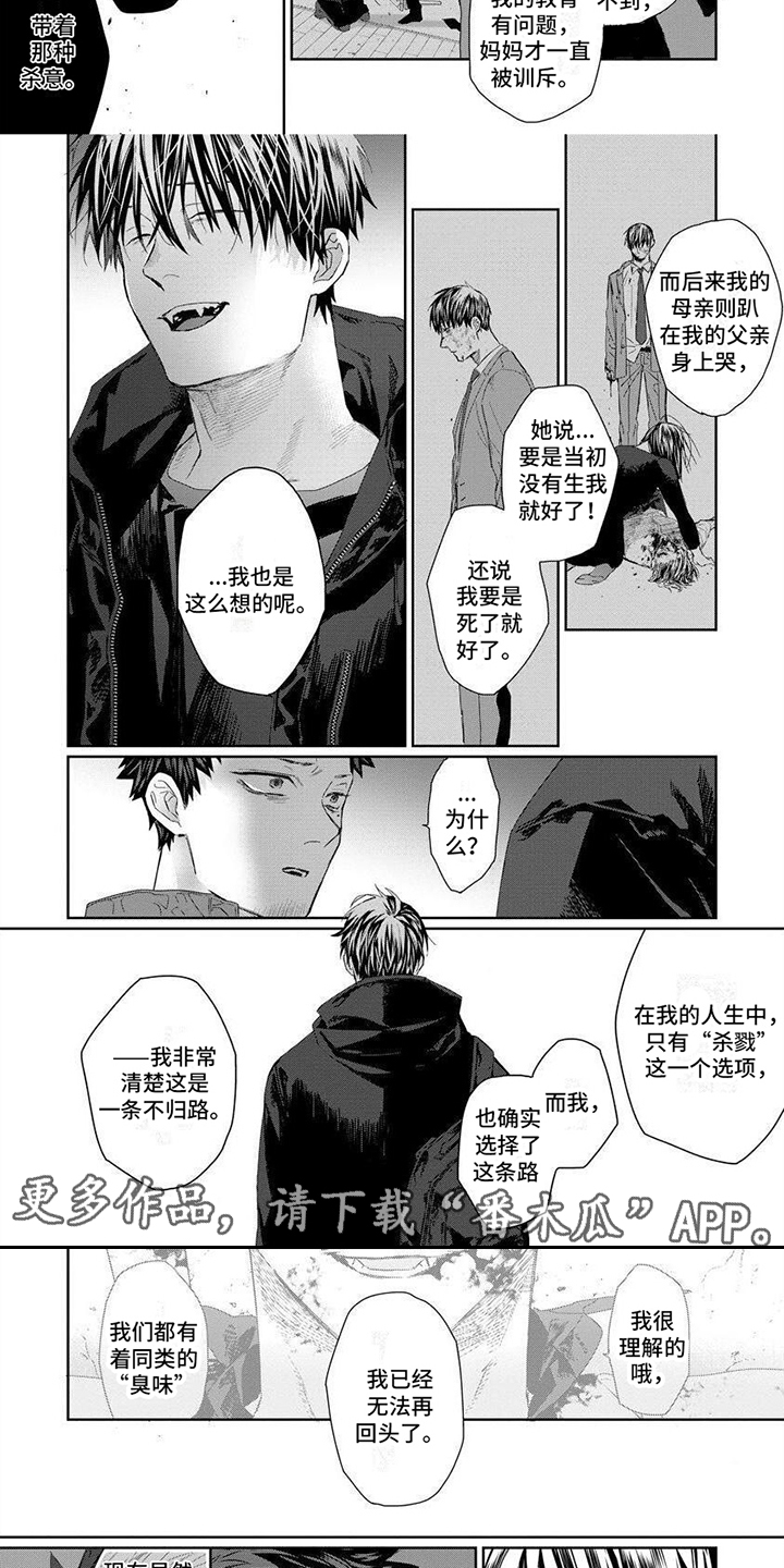 第13章：倾诉3