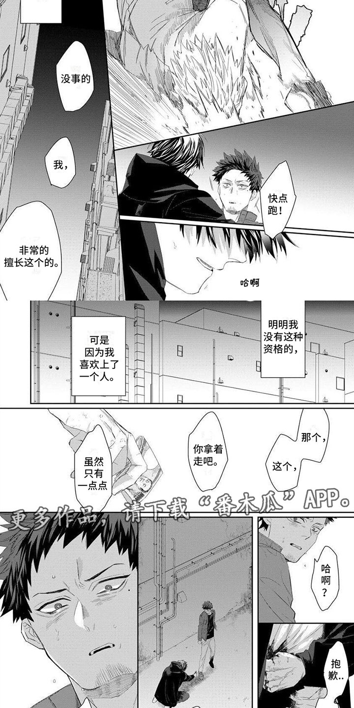 第4章：魔女1