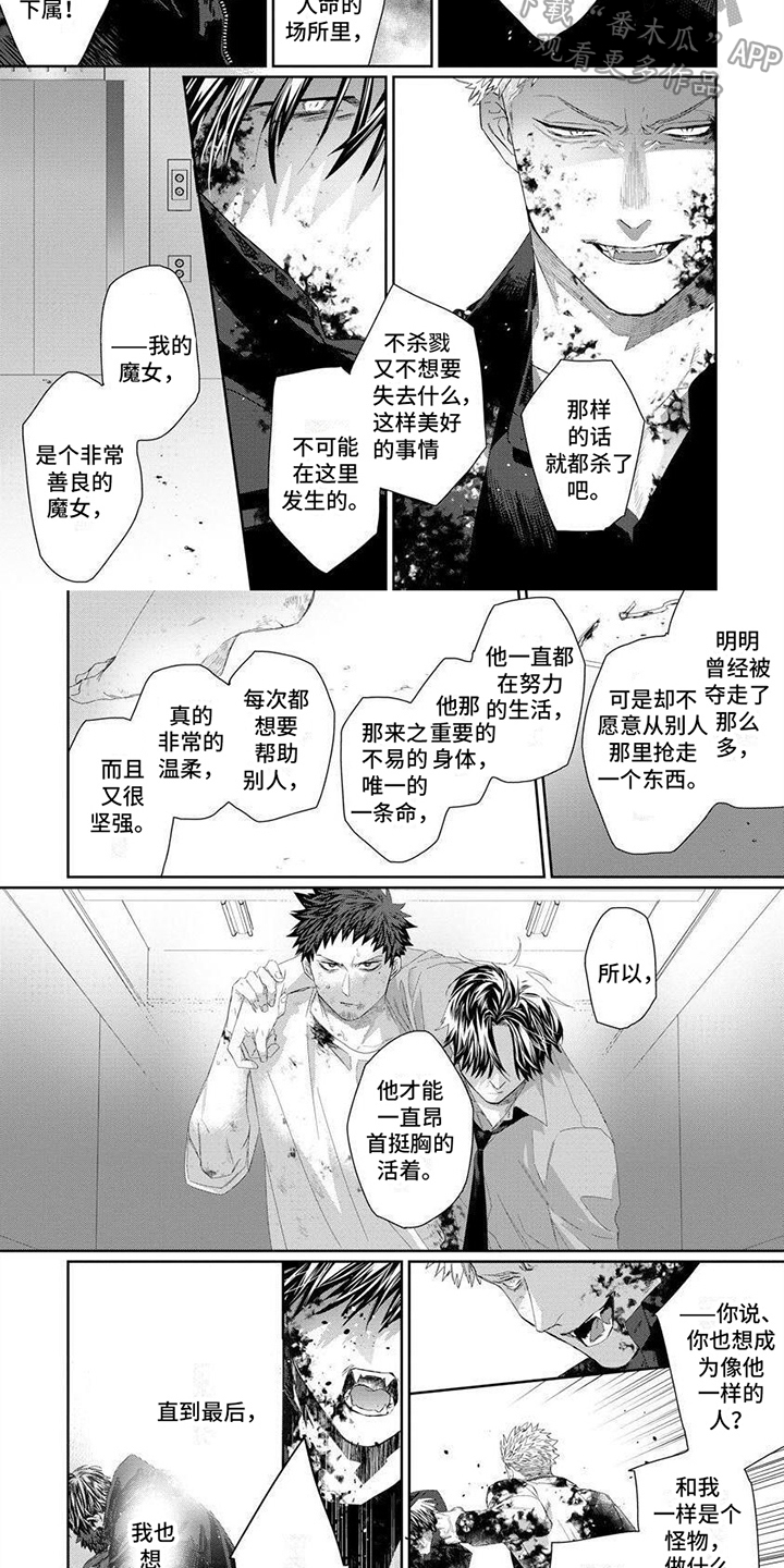 第18章：一起活下去3
