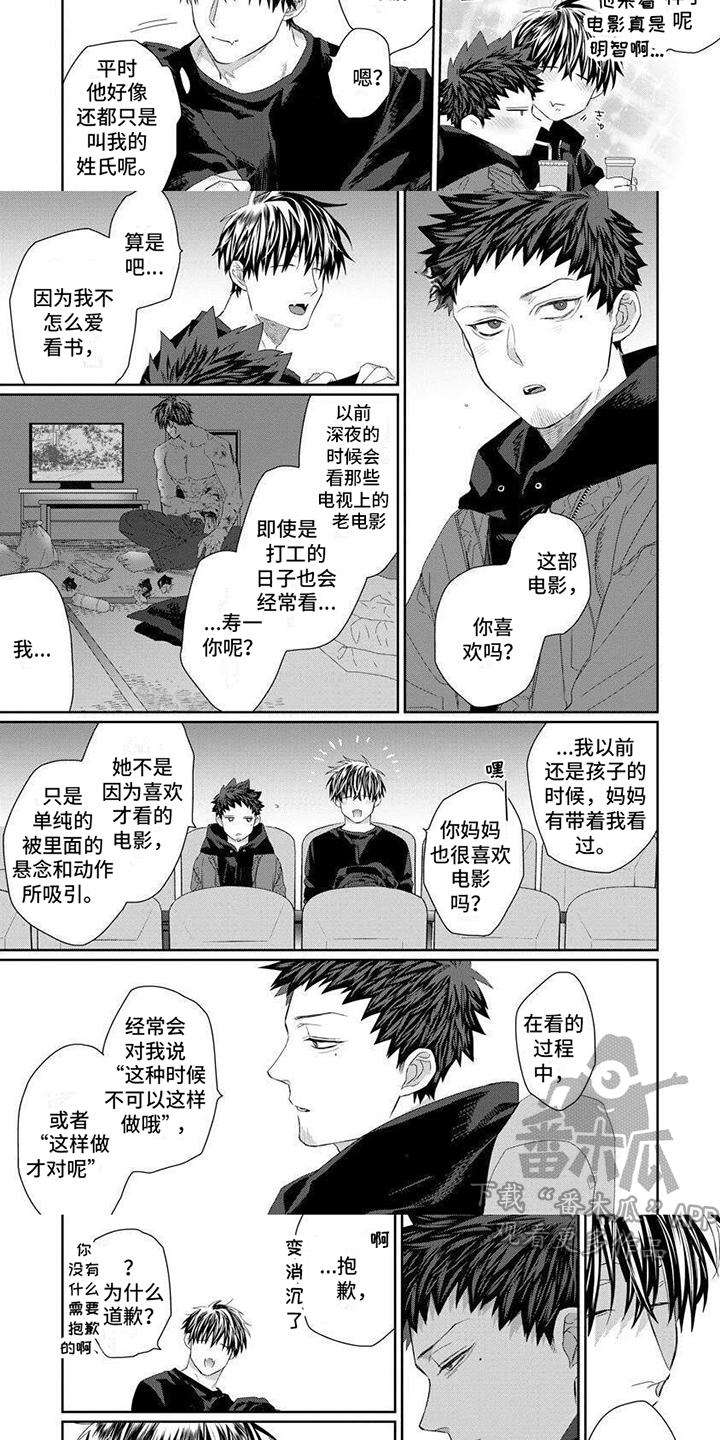 第20章：约会2
