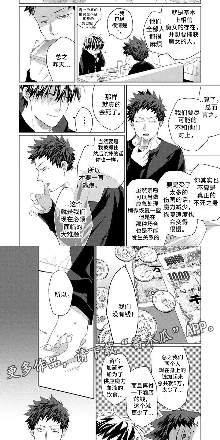 第6章：大难题3