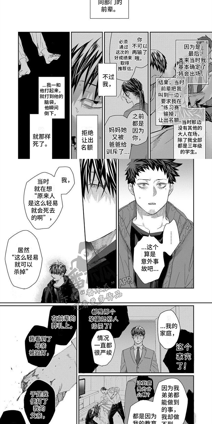 第13章：倾诉2