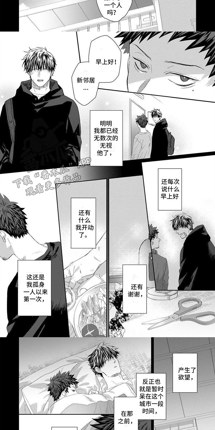 第7章：认真活着3