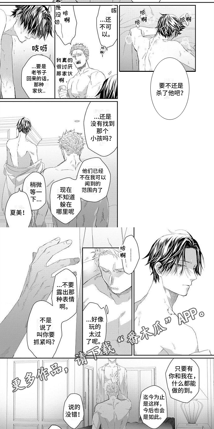 第12章：野心4