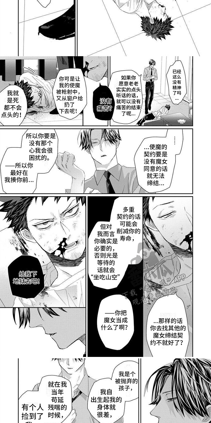 第16章：内幕2