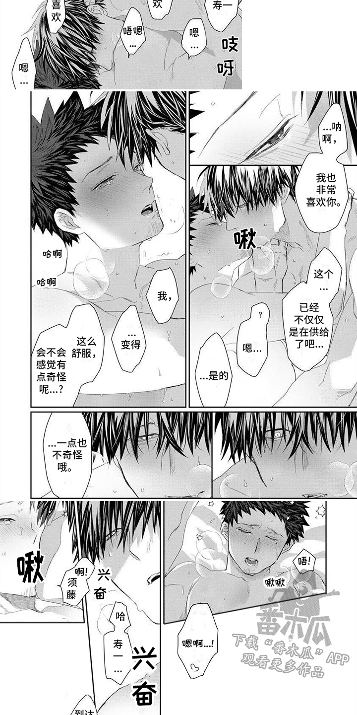 第14章：被找到了2