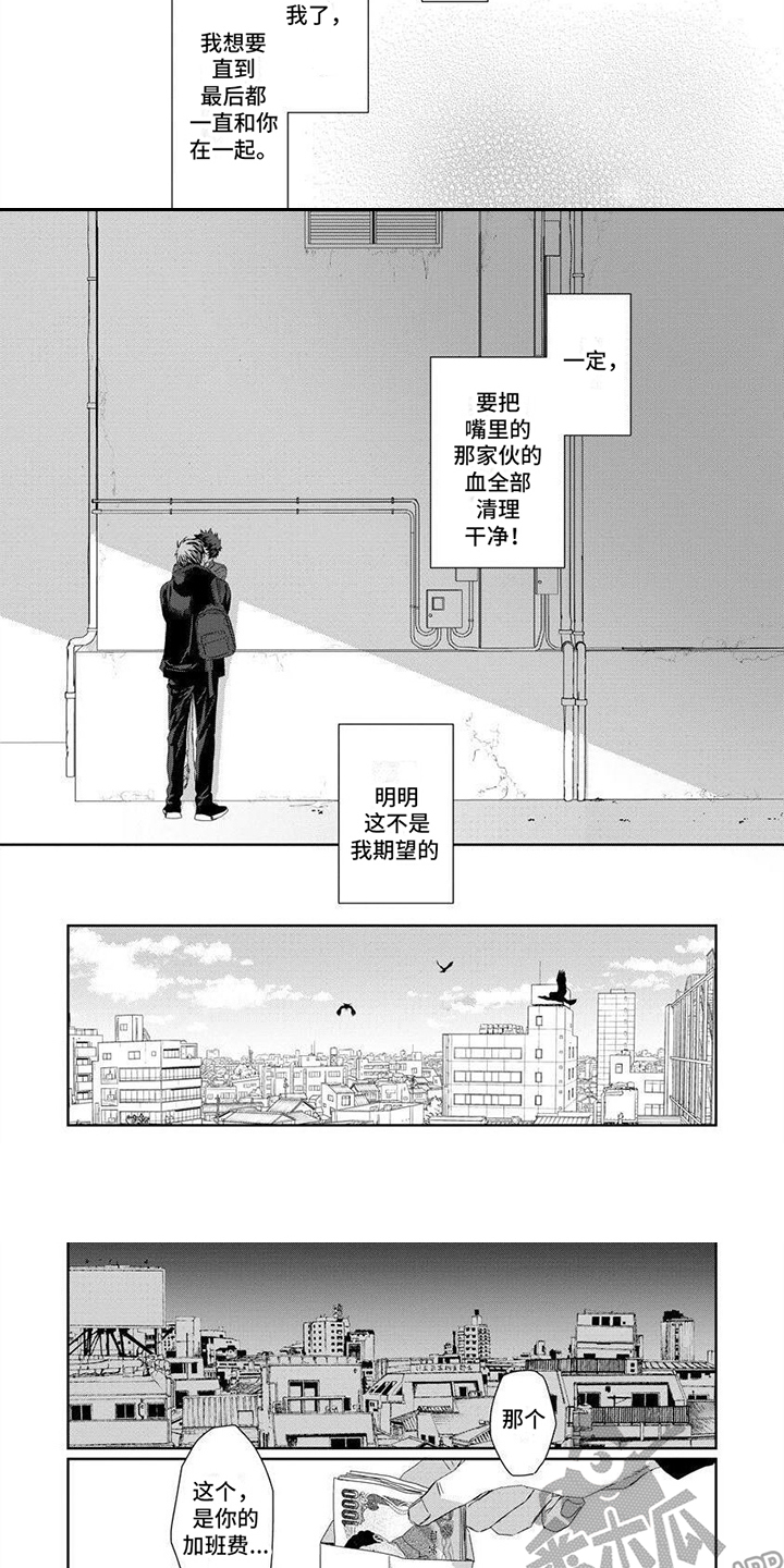 第11章：逃亡之旅2