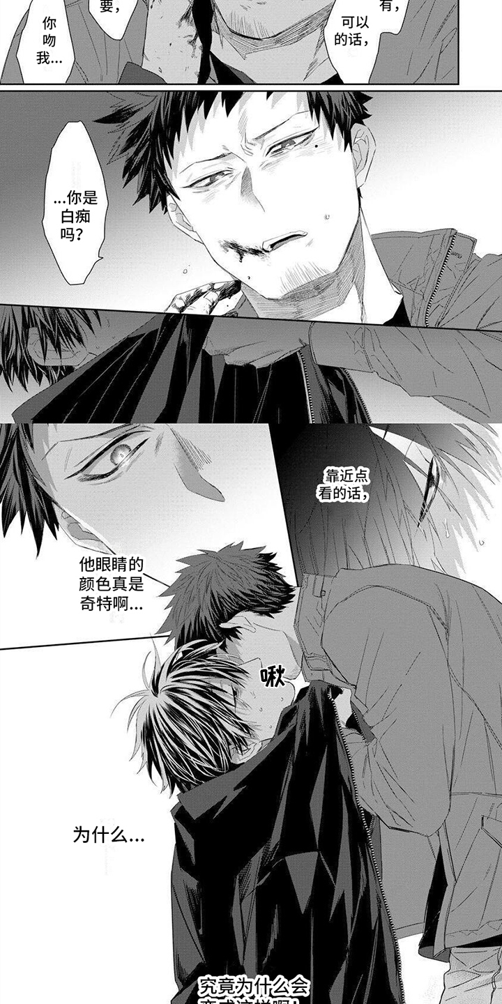 第1章：危险工作1