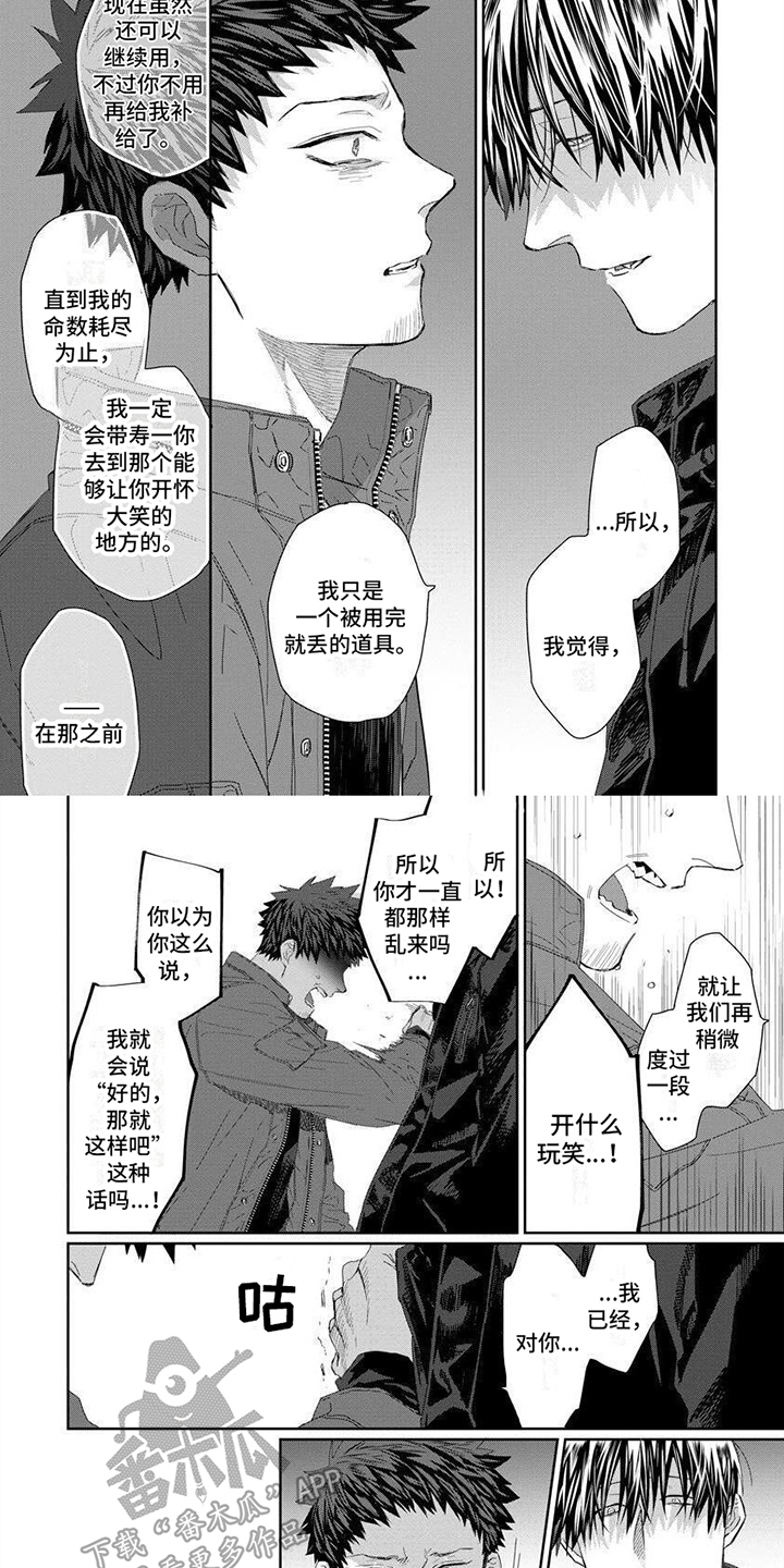 第13章：倾诉4