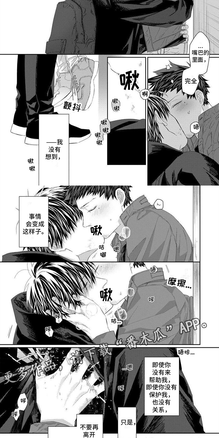 第11章：逃亡之旅1