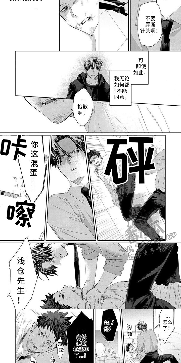 第17章：不能放弃2