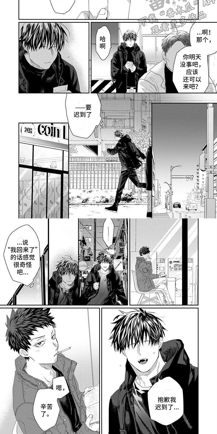 第11章：逃亡之旅3