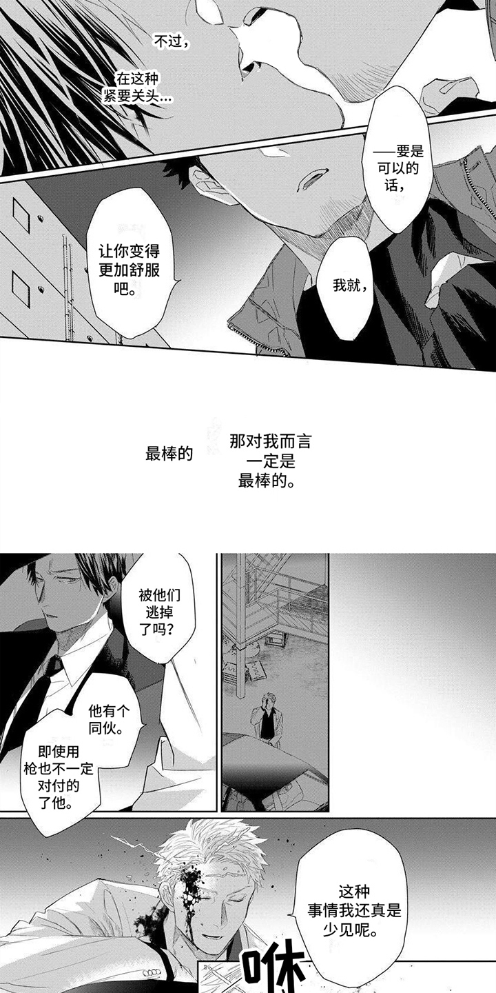 第4章：魔女3