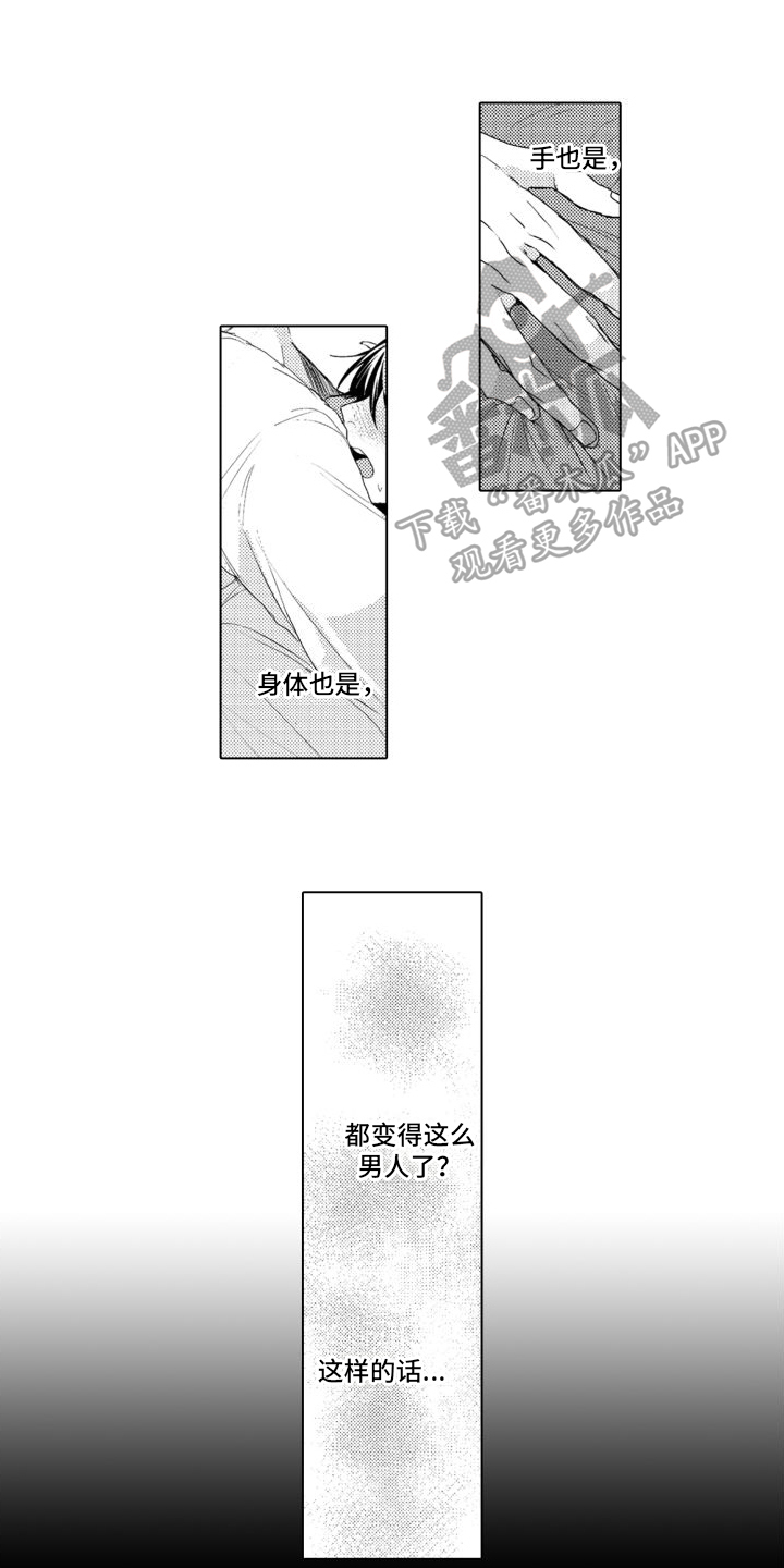 第4章：变化0