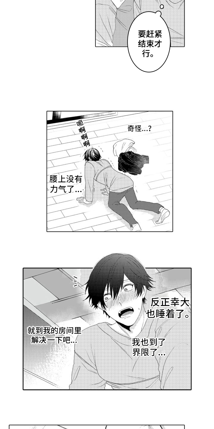 第4章：变化3