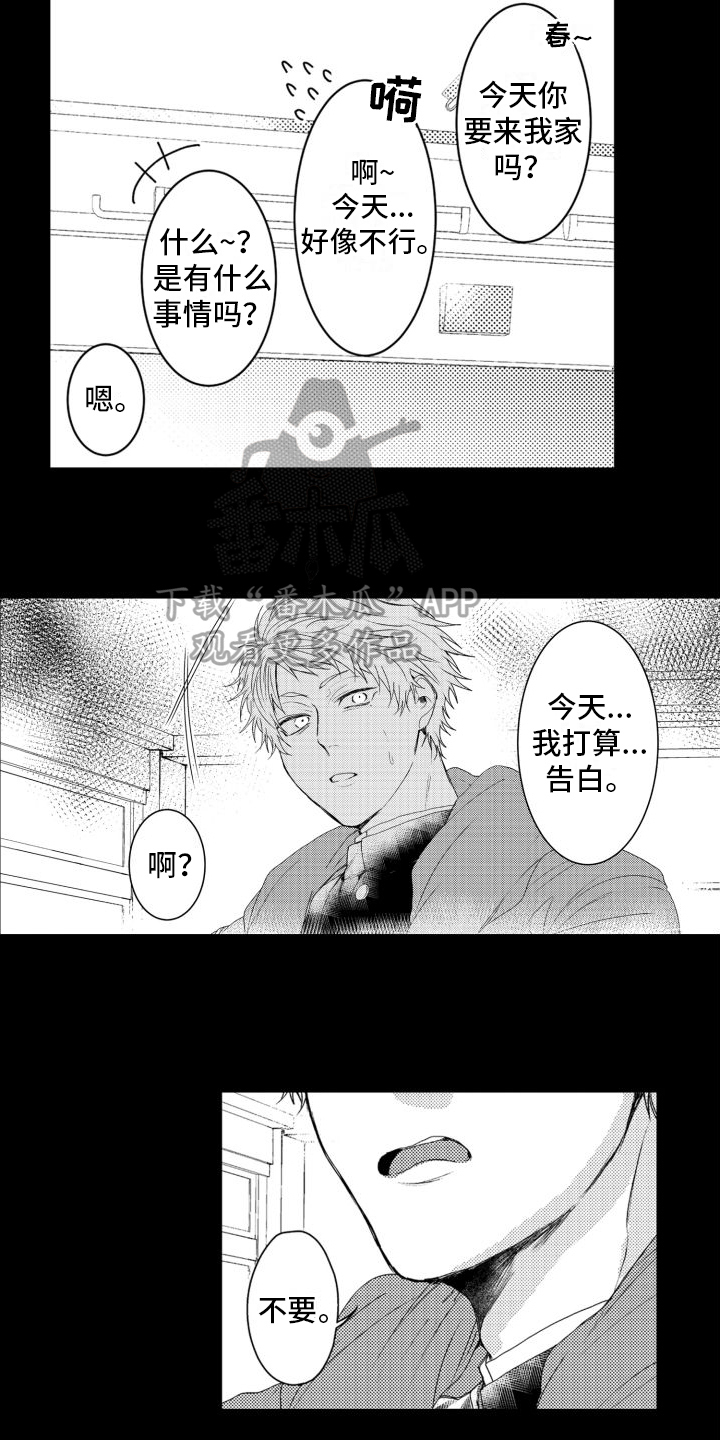 第15章：表白3
