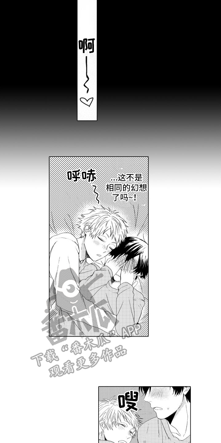 第4章：变化2