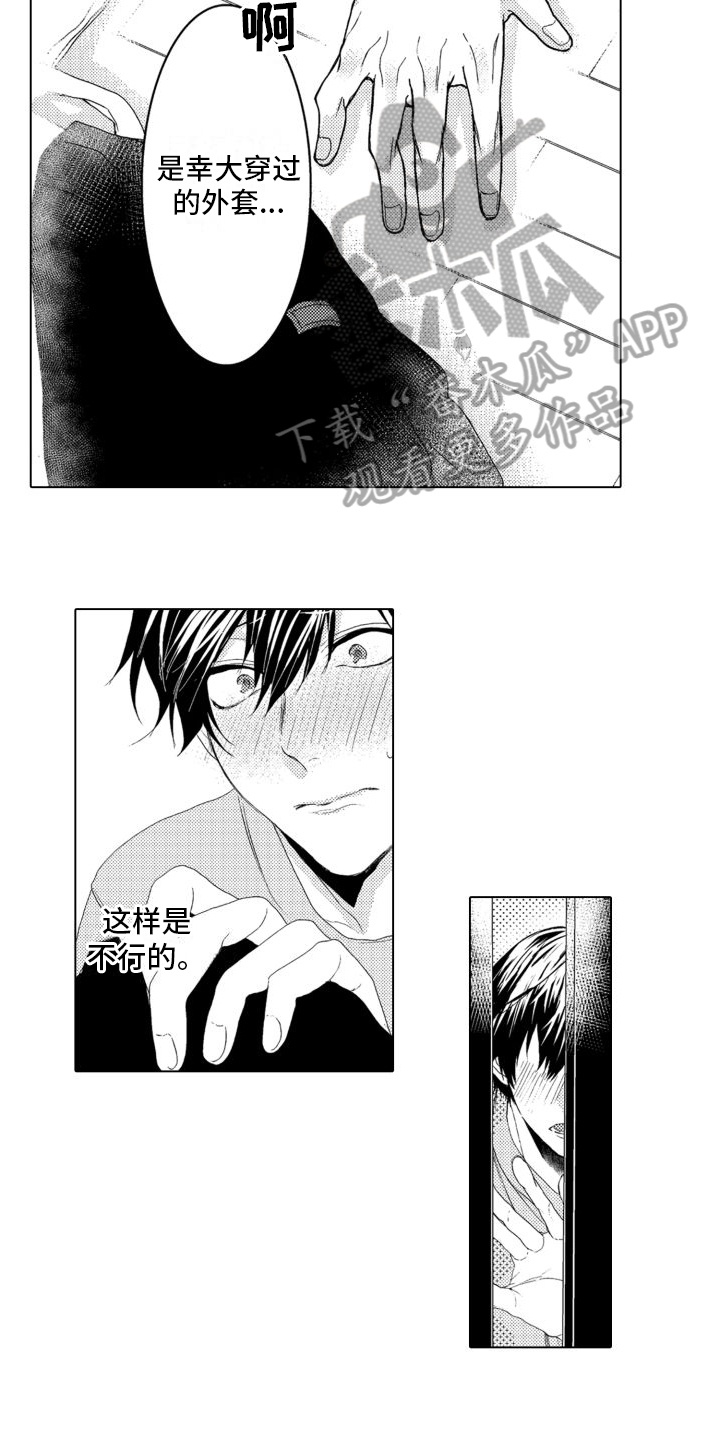 第4章：变化4