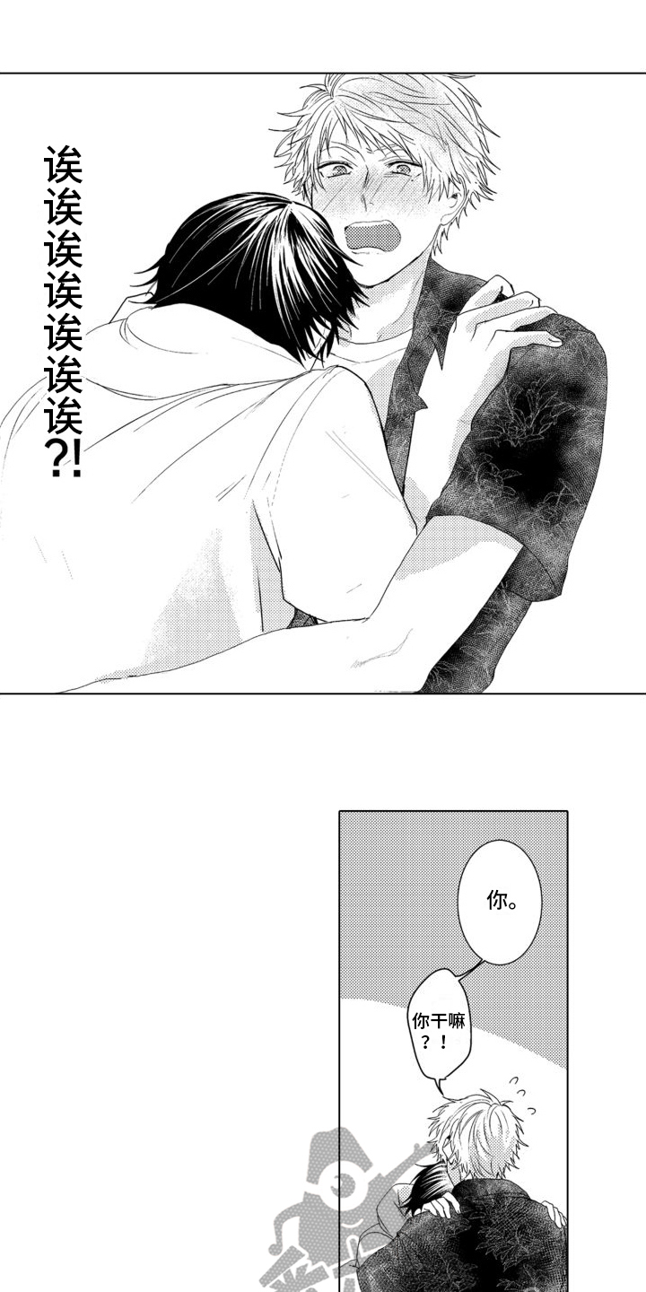 第16章：坦诚1