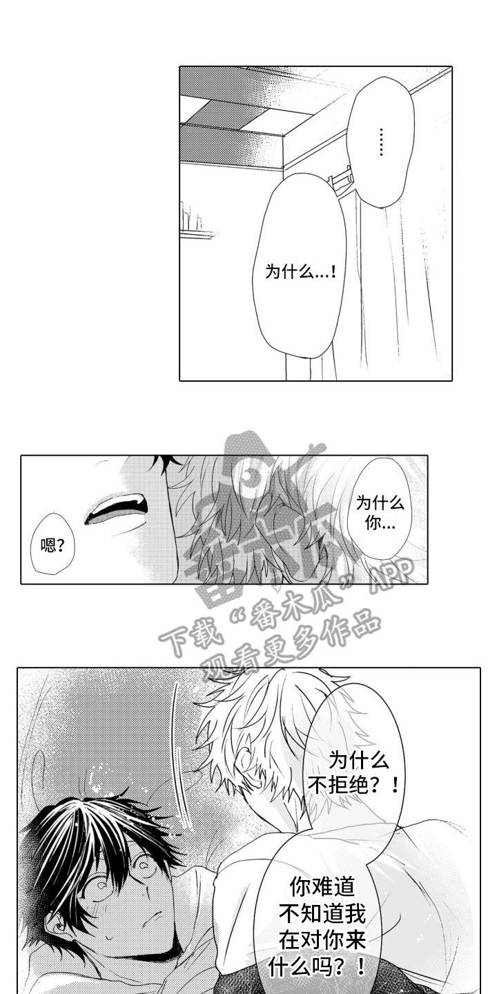 第13章：喜欢的人0