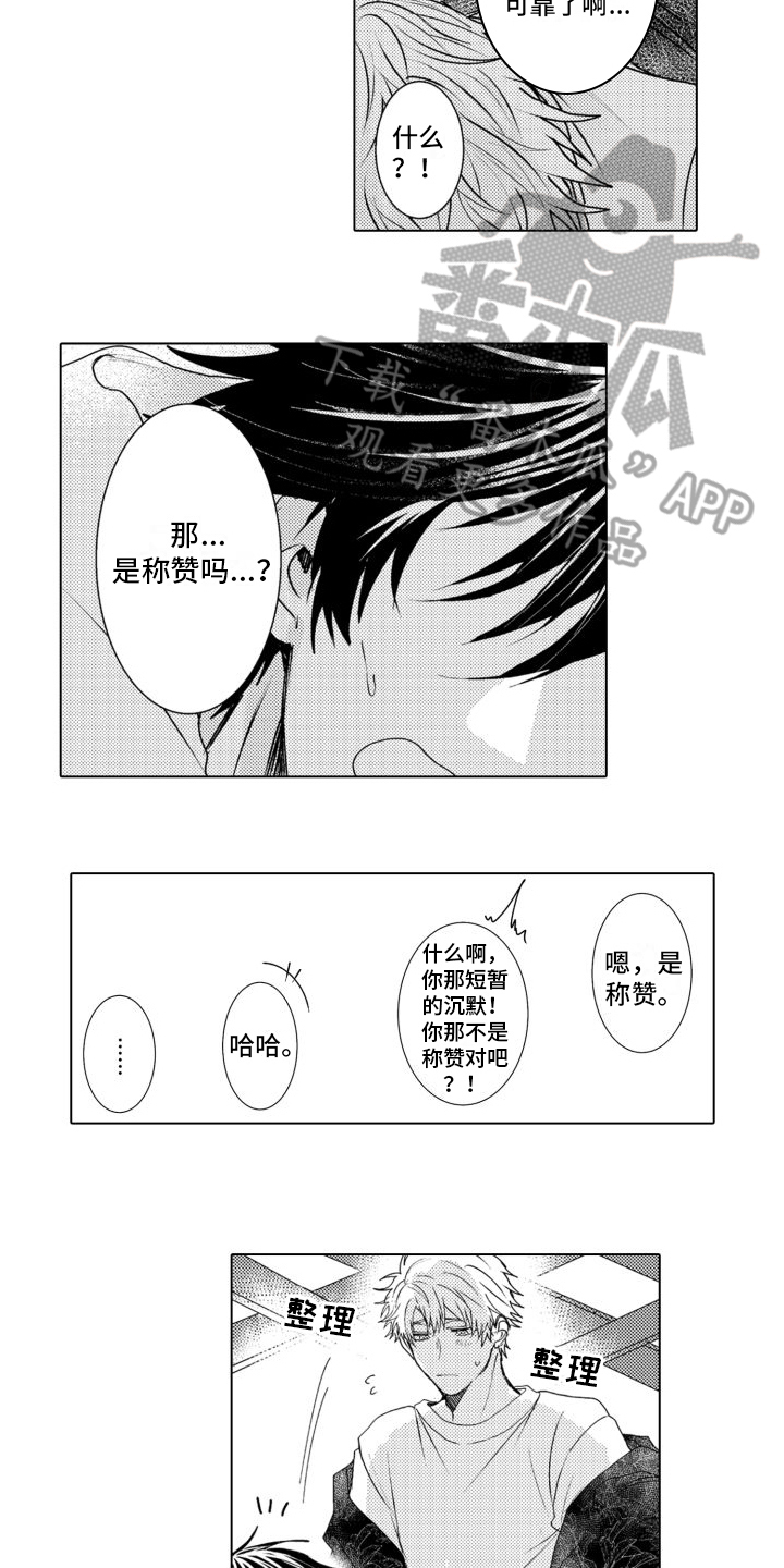 第13章：喜欢的人3