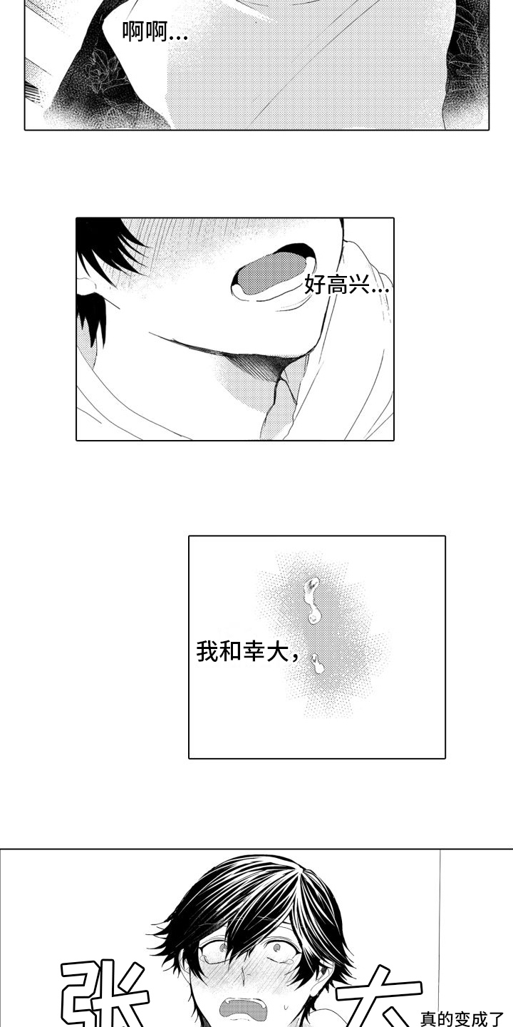 第17章：恋人关系3