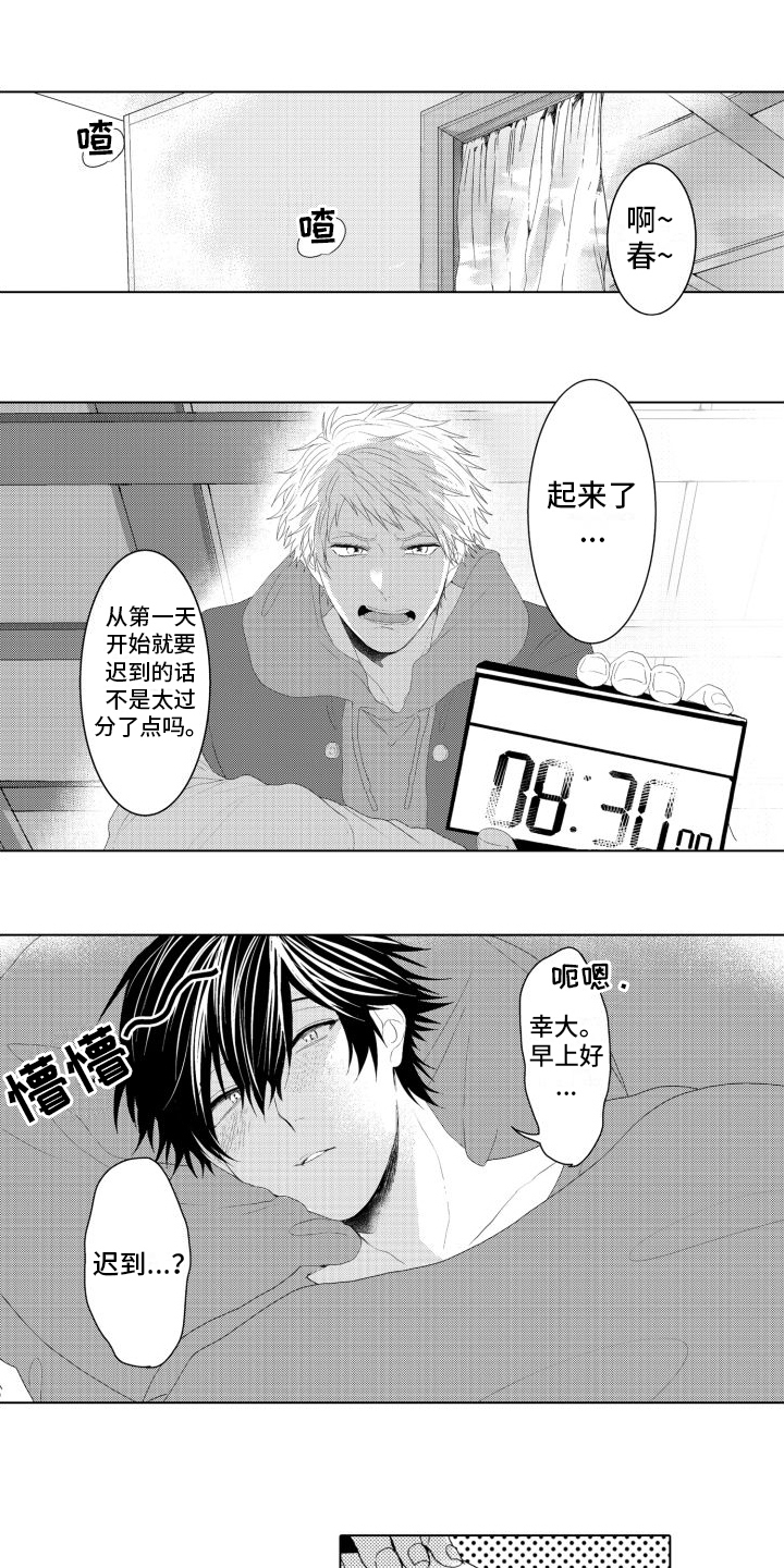 第1章：暗恋0