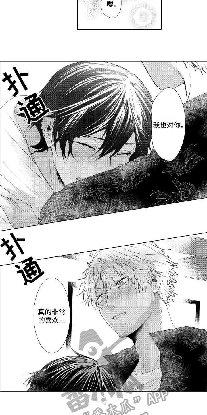 第16章：坦诚3